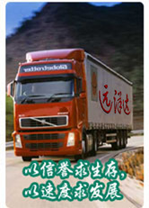 深圳市遠(yuǎn)洋達(dá)貨運(yùn)代理 專業(yè)貨運(yùn)代理服務(wù)提供商